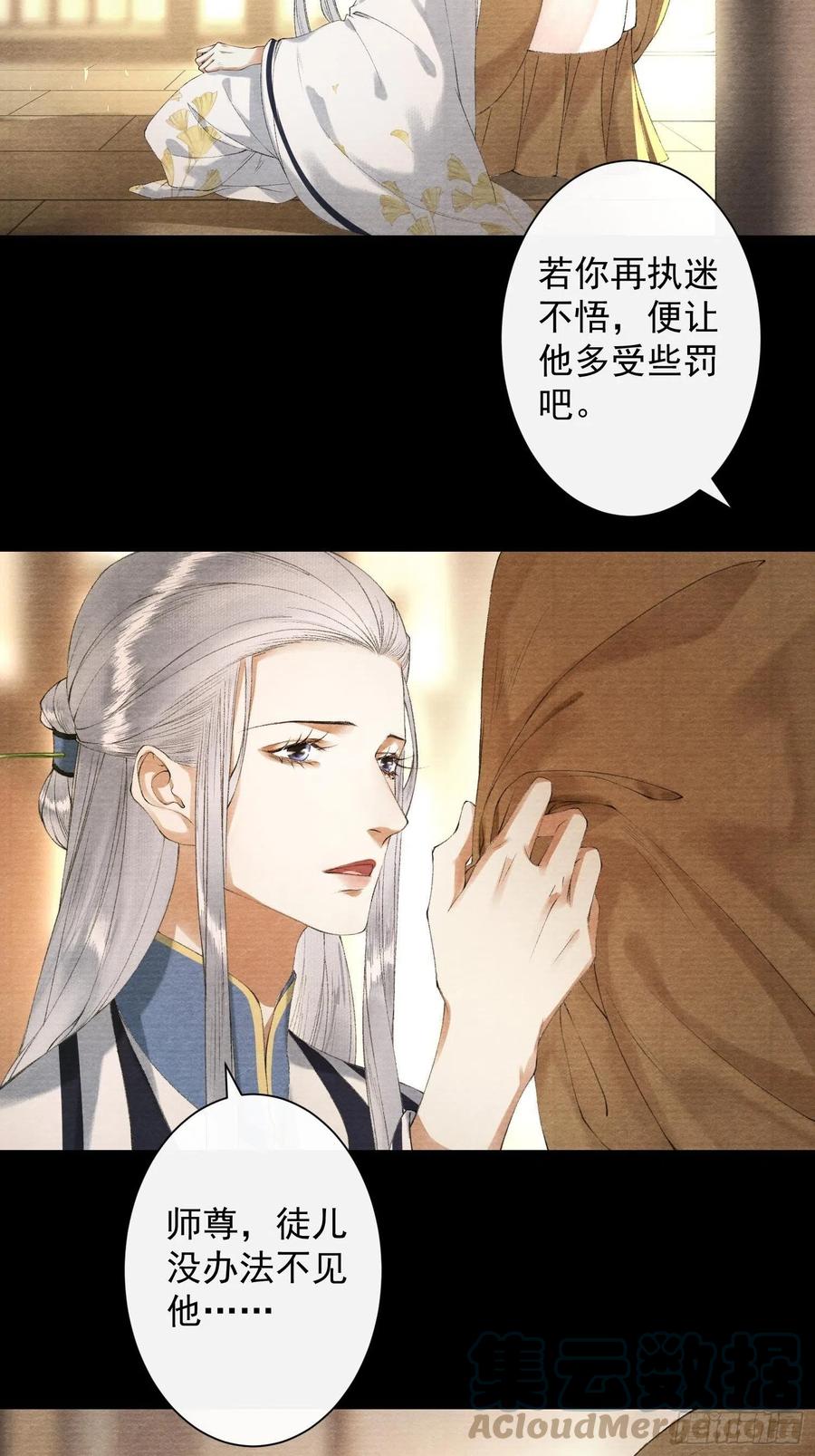 千帐灯韩漫全集-第104话 过去的事无删减无遮挡章节图片 