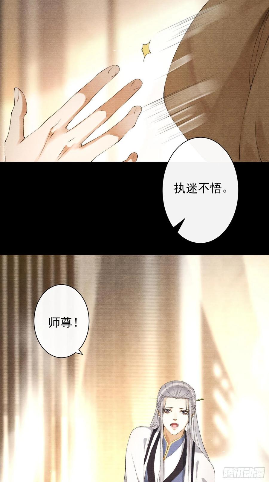 千帐灯韩漫全集-第104话 过去的事无删减无遮挡章节图片 