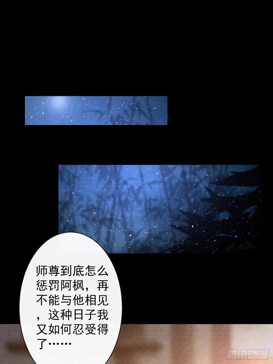 千帐灯韩漫全集-第104话 过去的事无删减无遮挡章节图片 