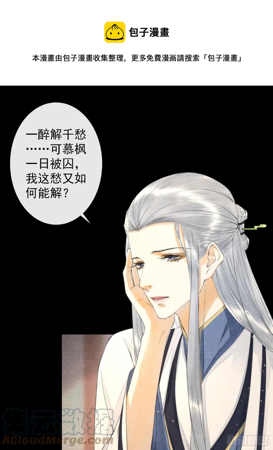 千帐灯韩漫全集-第104话 过去的事无删减无遮挡章节图片 