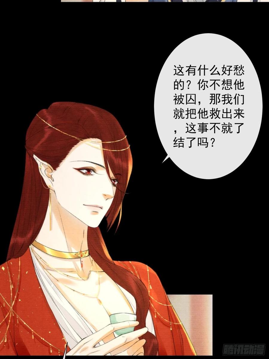 千帐灯韩漫全集-第104话 过去的事无删减无遮挡章节图片 