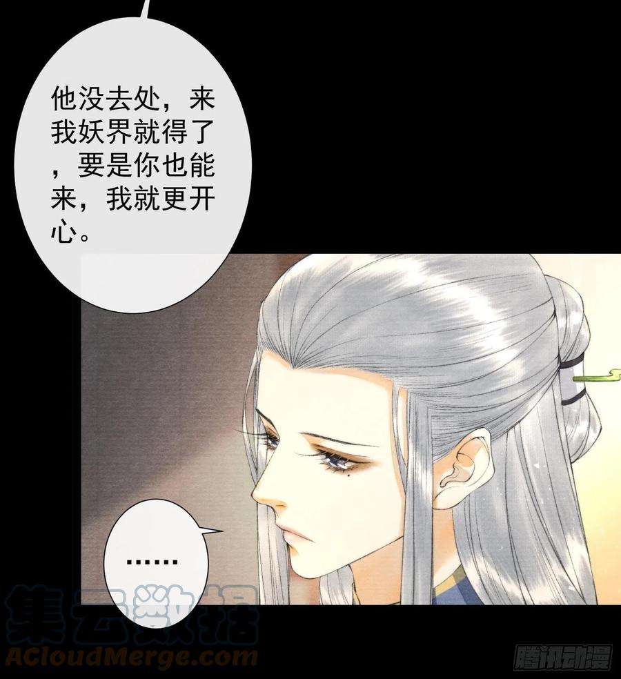 千帐灯韩漫全集-第104话 过去的事无删减无遮挡章节图片 