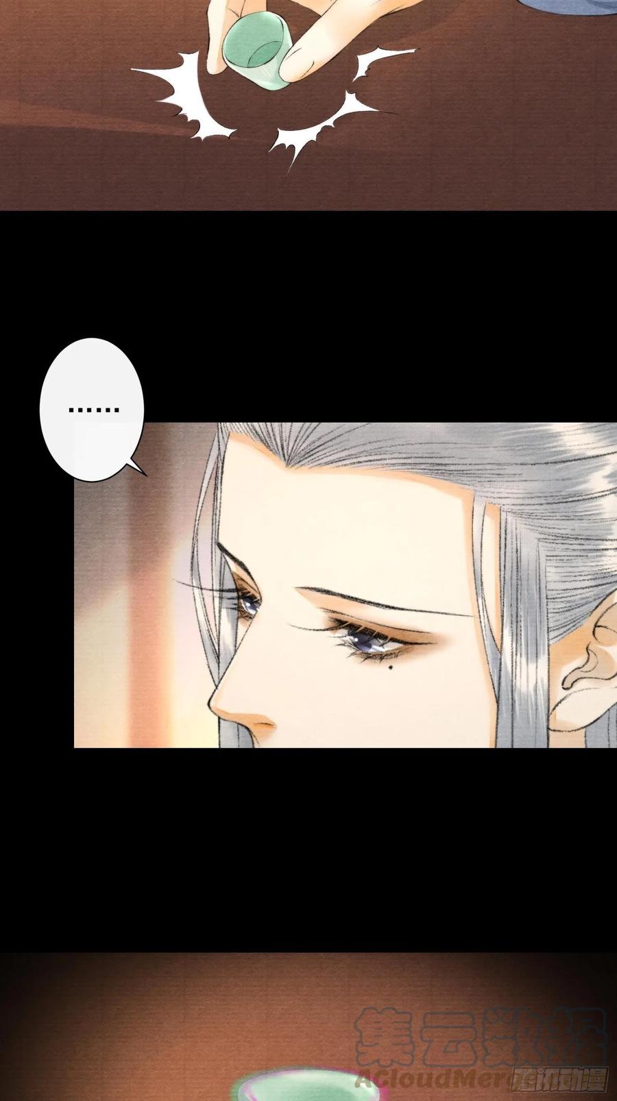 千帐灯韩漫全集-第104话 过去的事无删减无遮挡章节图片 