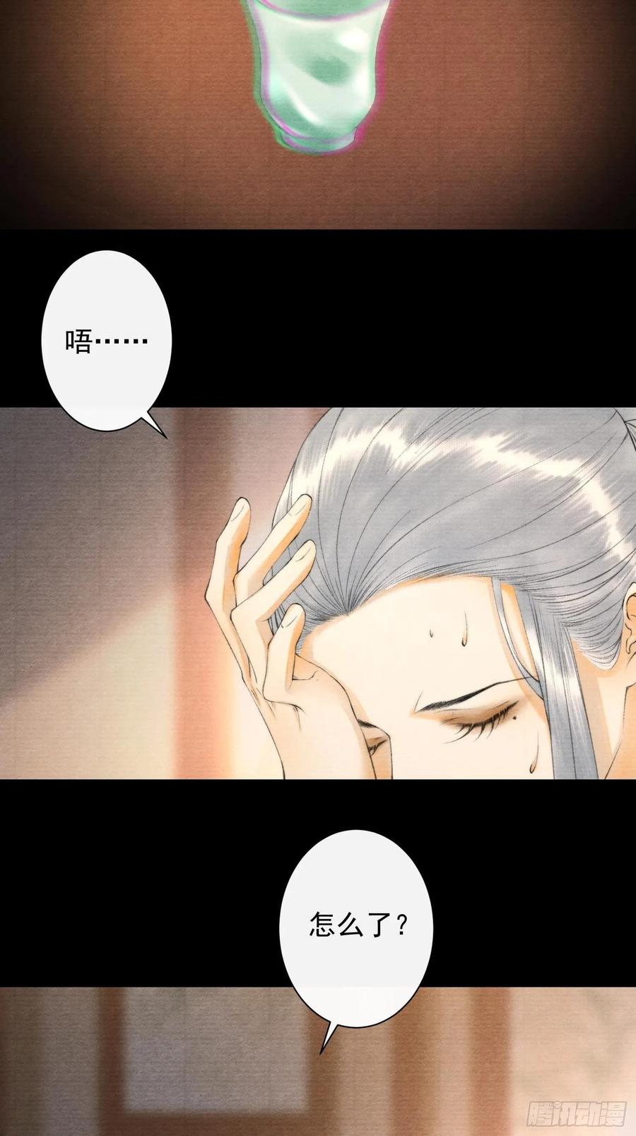 千帐灯韩漫全集-第104话 过去的事无删减无遮挡章节图片 