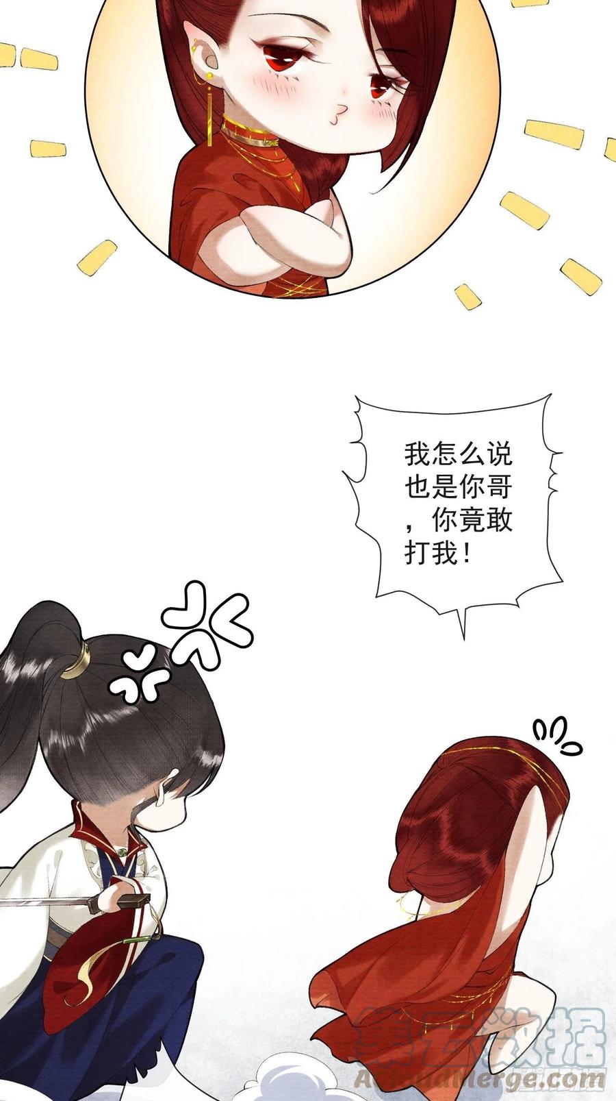 千帐灯韩漫全集-第104话 过去的事无删减无遮挡章节图片 