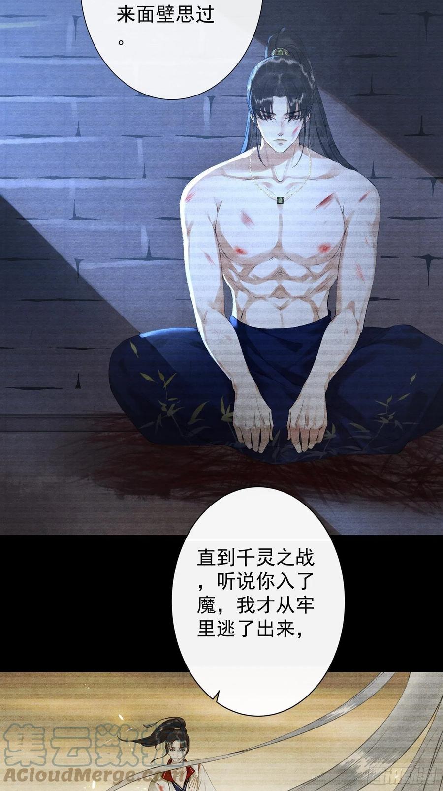 千帐灯韩漫全集-第104话 过去的事无删减无遮挡章节图片 