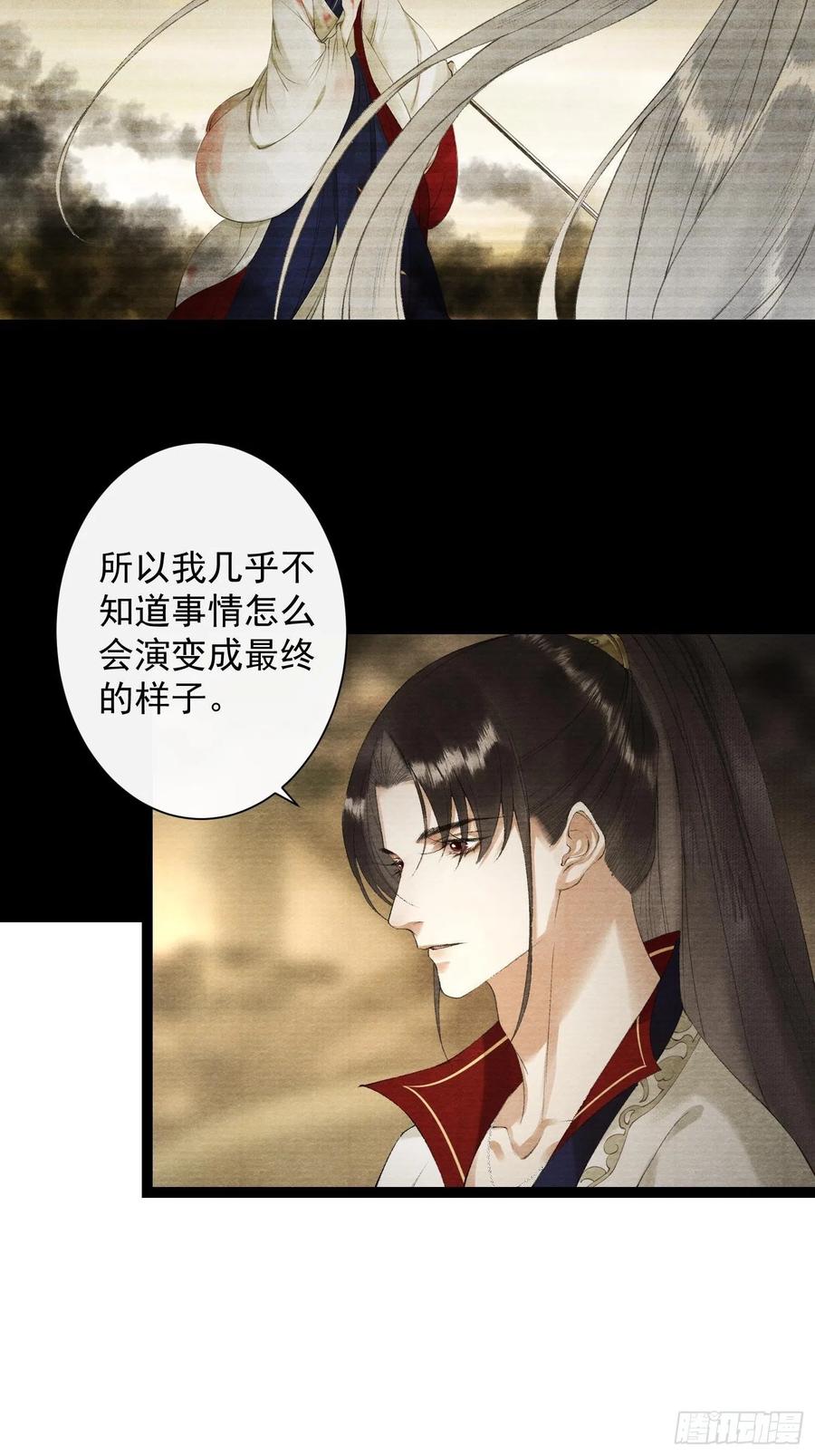千帐灯韩漫全集-第104话 过去的事无删减无遮挡章节图片 