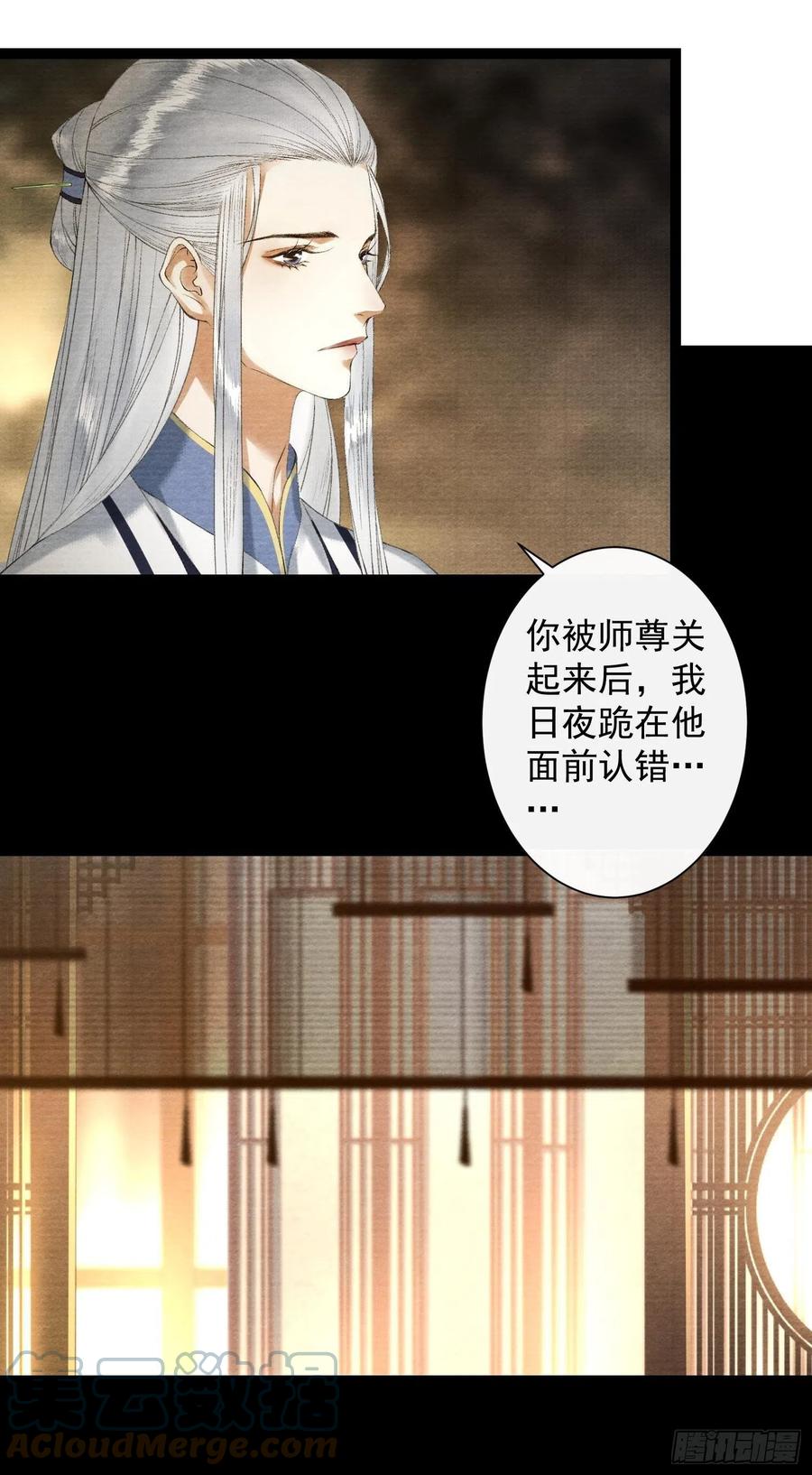 千帐灯韩漫全集-第104话 过去的事无删减无遮挡章节图片 