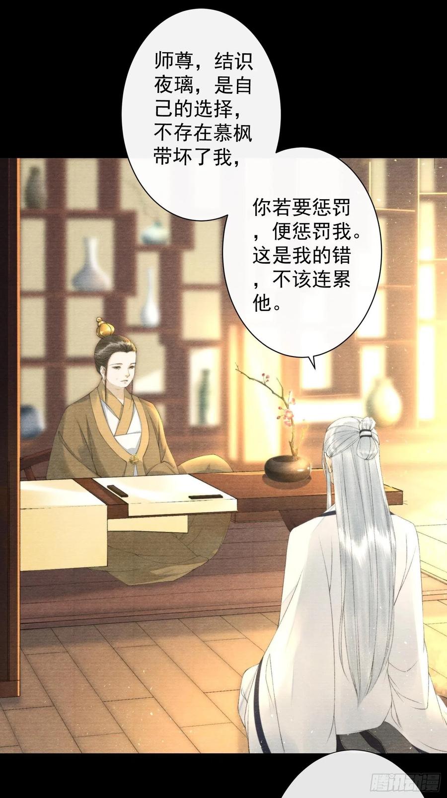 千帐灯韩漫全集-第104话 过去的事无删减无遮挡章节图片 