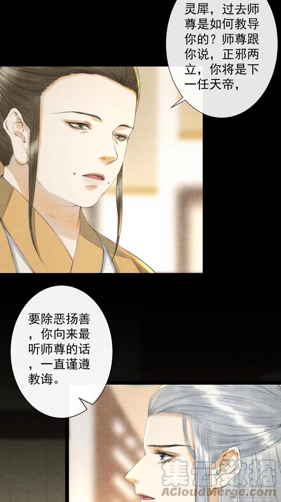 千帐灯韩漫全集-第104话 过去的事无删减无遮挡章节图片 
