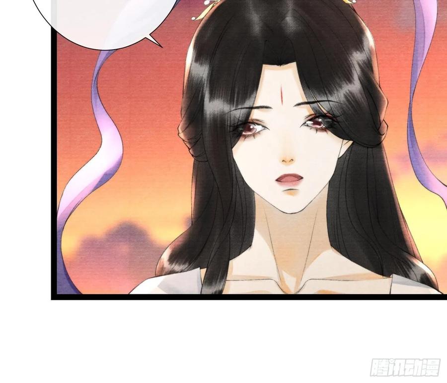 千帐灯韩漫全集-第105话 温柔无删减无遮挡章节图片 