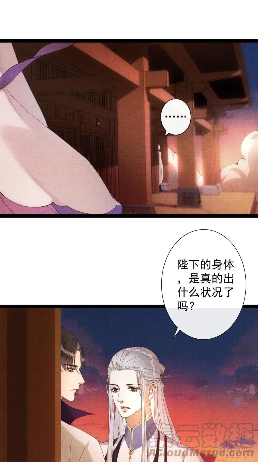 千帐灯韩漫全集-第105话 温柔无删减无遮挡章节图片 