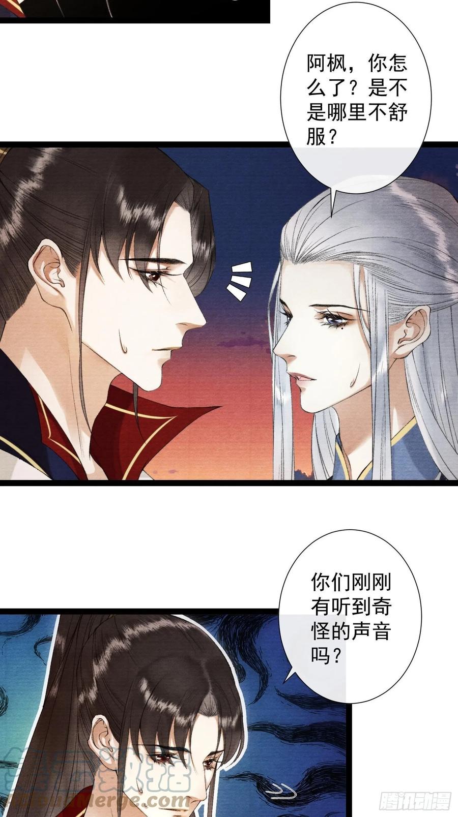 千帐灯韩漫全集-第105话 温柔无删减无遮挡章节图片 
