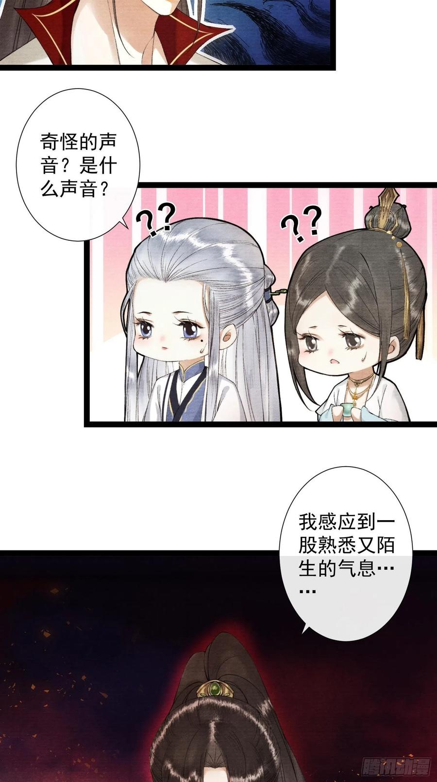 千帐灯韩漫全集-第105话 温柔无删减无遮挡章节图片 