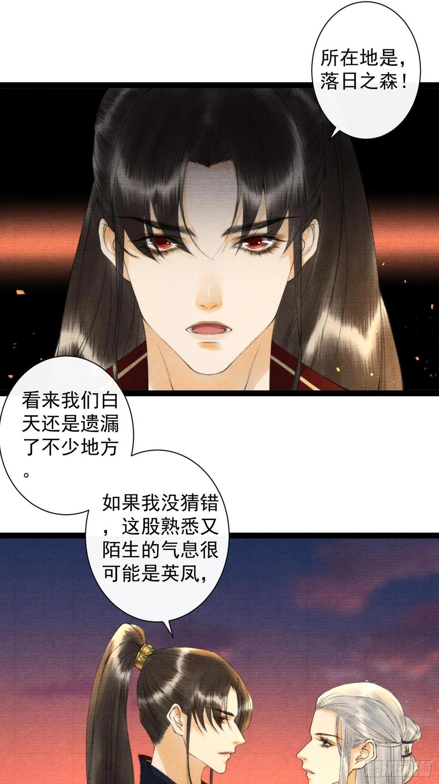 千帐灯韩漫全集-第105话 温柔无删减无遮挡章节图片 