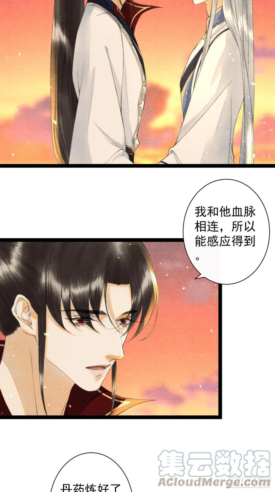 千帐灯韩漫全集-第105话 温柔无删减无遮挡章节图片 
