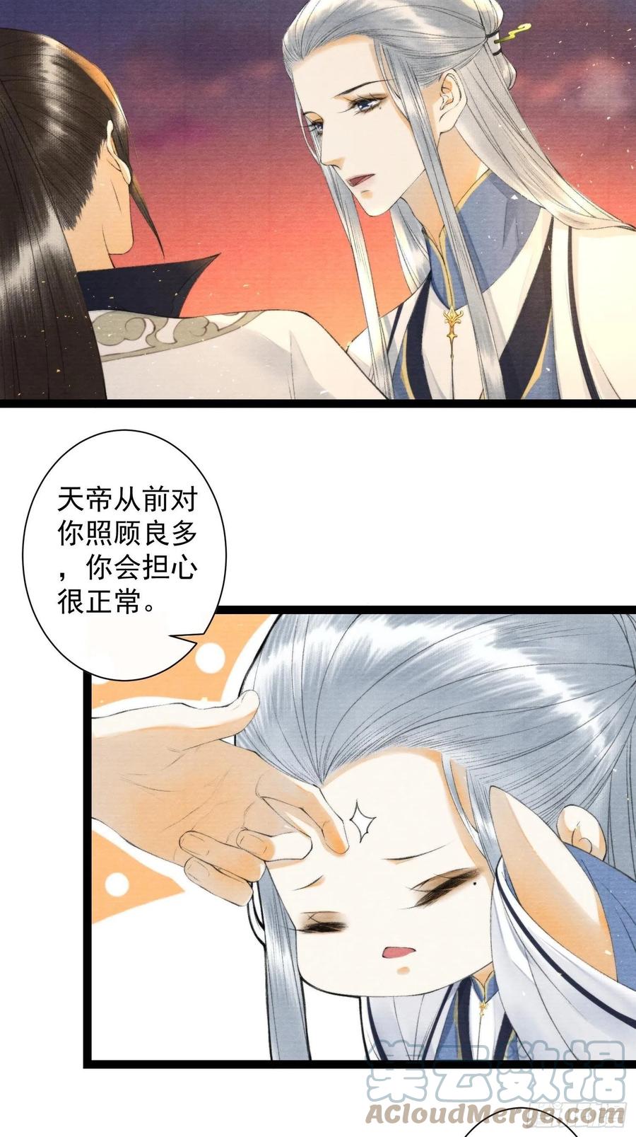 千帐灯韩漫全集-第105话 温柔无删减无遮挡章节图片 
