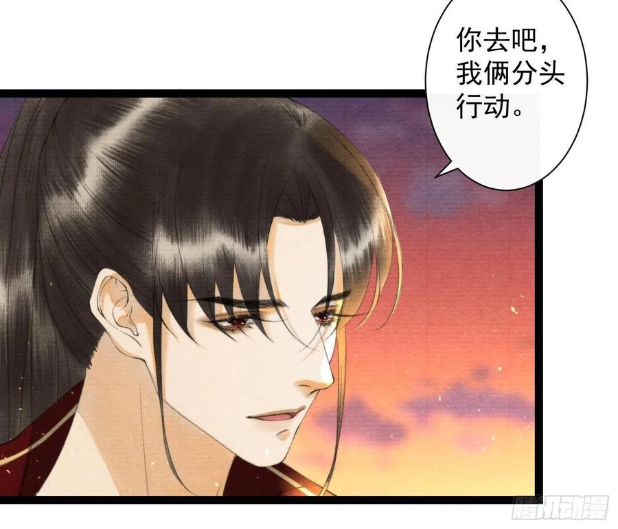 千帐灯韩漫全集-第105话 温柔无删减无遮挡章节图片 