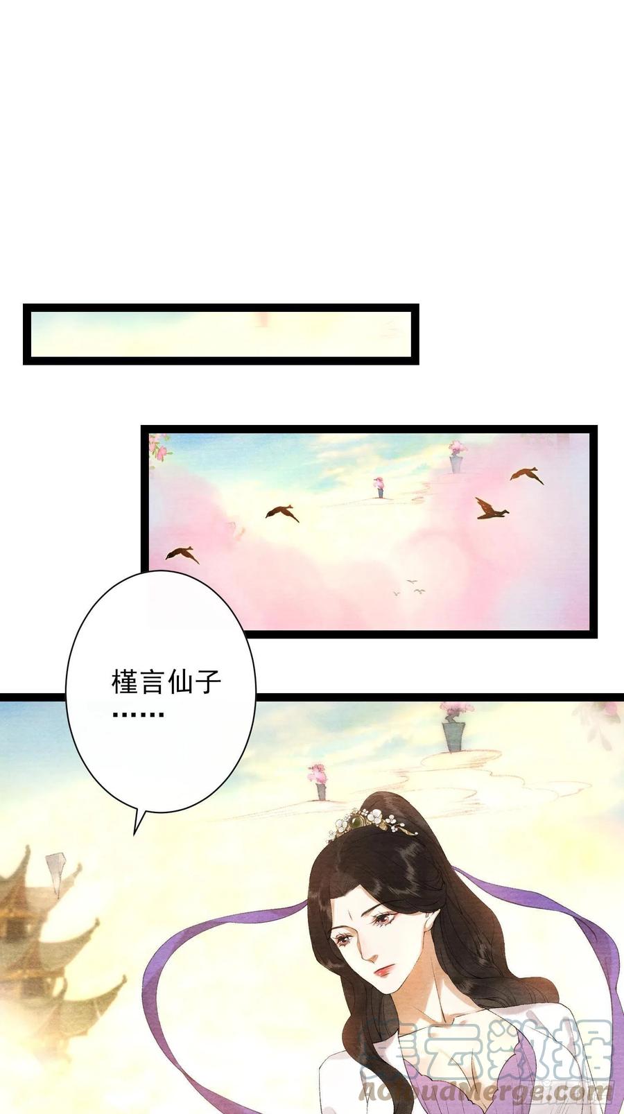 千帐灯韩漫全集-第105话 温柔无删减无遮挡章节图片 