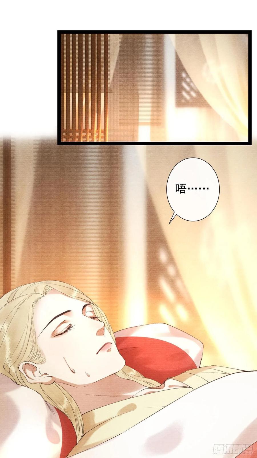千帐灯韩漫全集-第105话 温柔无删减无遮挡章节图片 