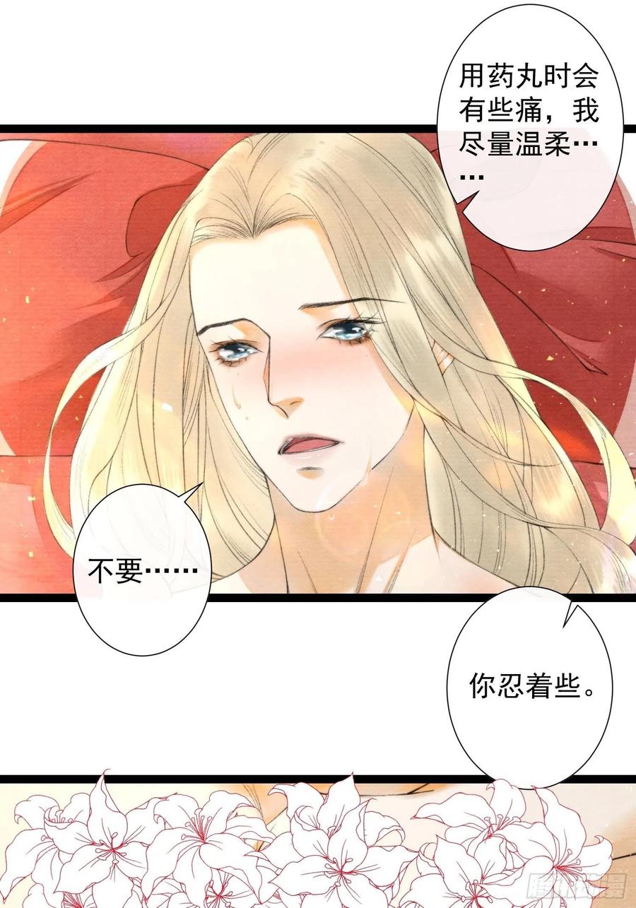 千帐灯韩漫全集-第105话 温柔无删减无遮挡章节图片 