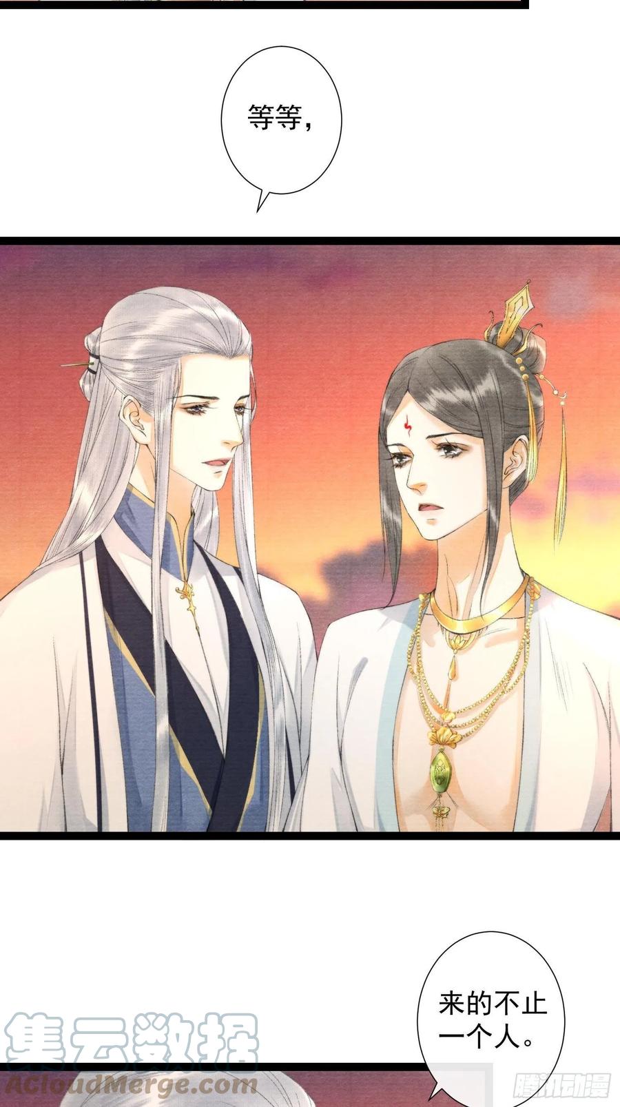 千帐灯韩漫全集-第105话 温柔无删减无遮挡章节图片 
