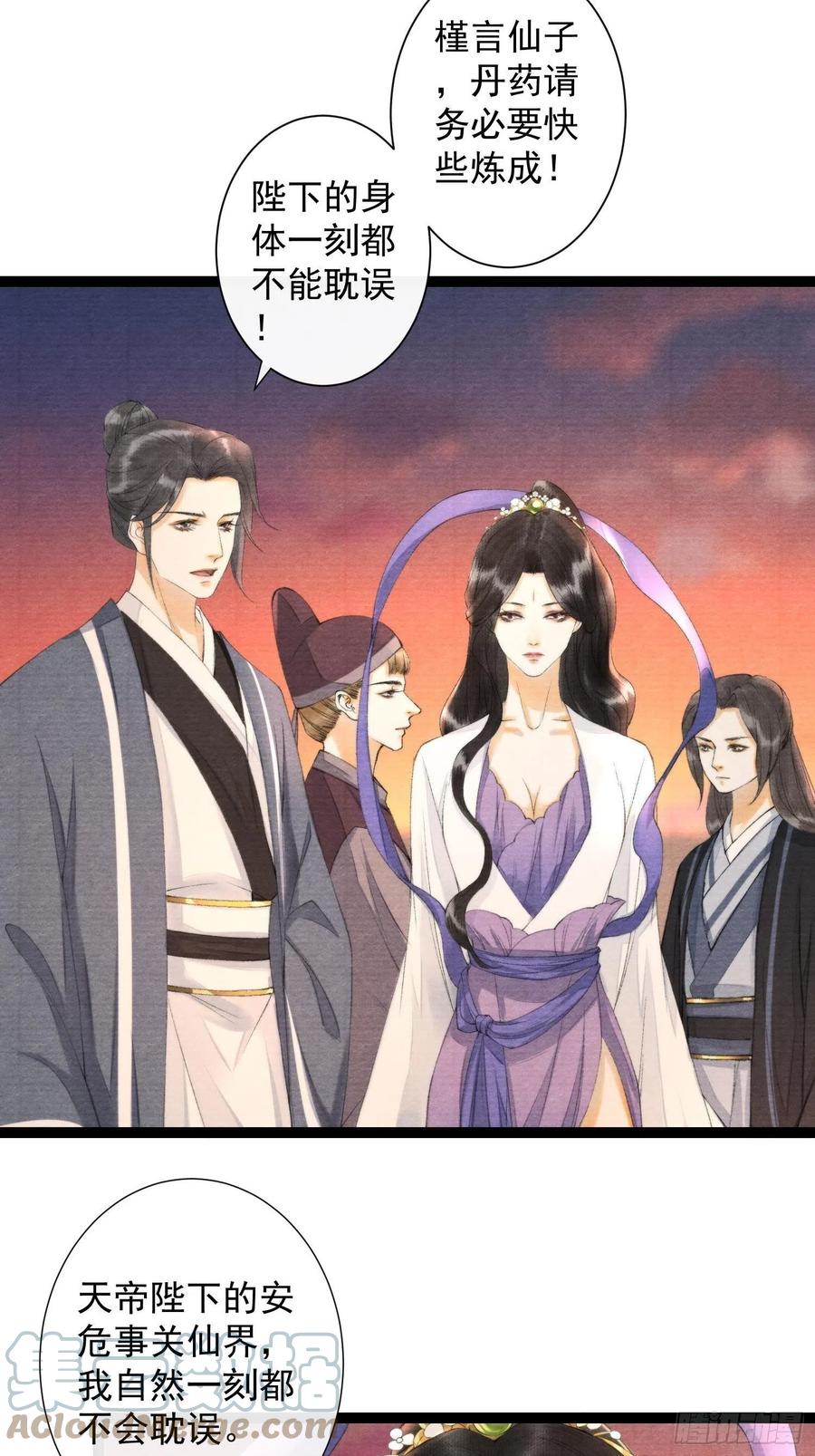 千帐灯韩漫全集-第105话 温柔无删减无遮挡章节图片 