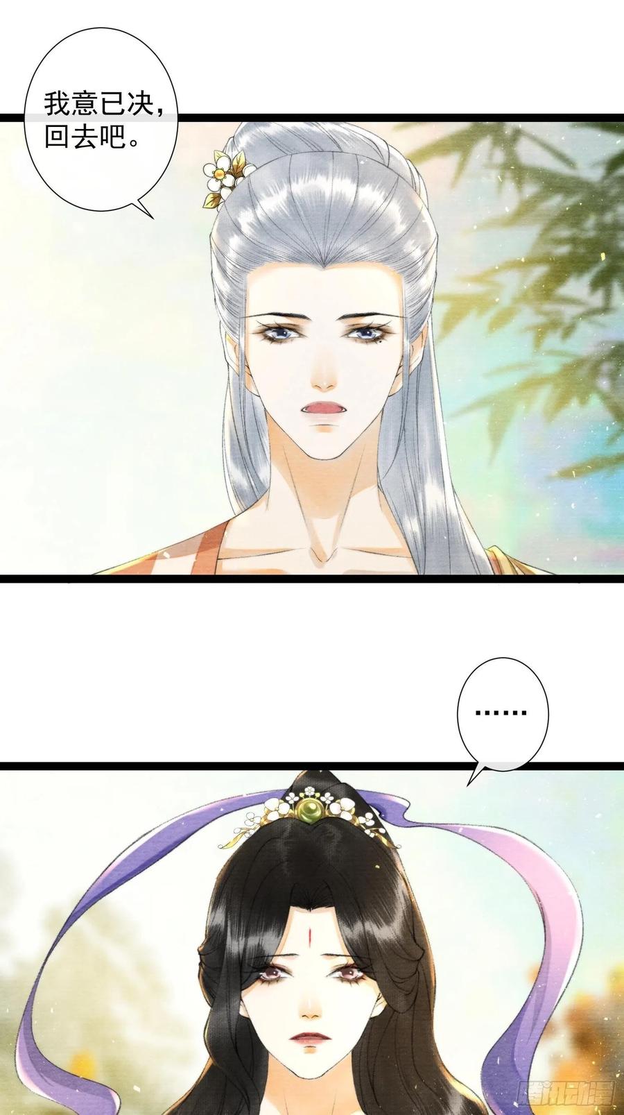 千帐灯韩漫全集-第106话 用药无删减无遮挡章节图片 