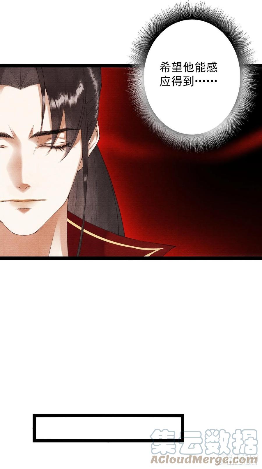 千帐灯韩漫全集-第106话 用药无删减无遮挡章节图片 