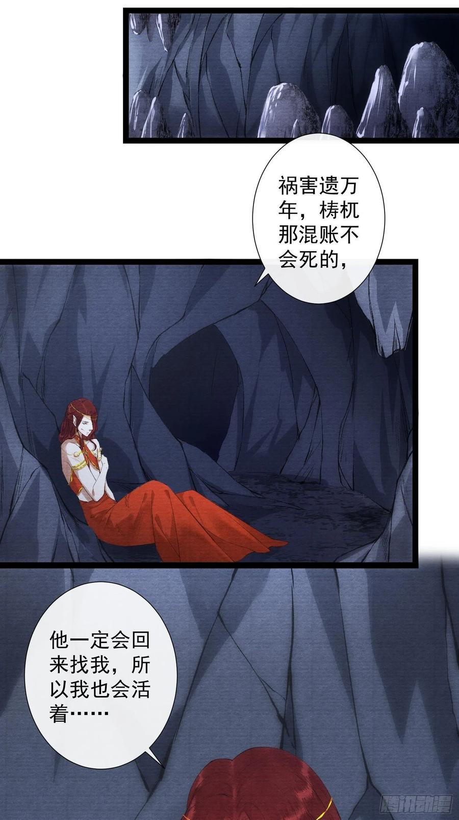 千帐灯韩漫全集-第106话 用药无删减无遮挡章节图片 