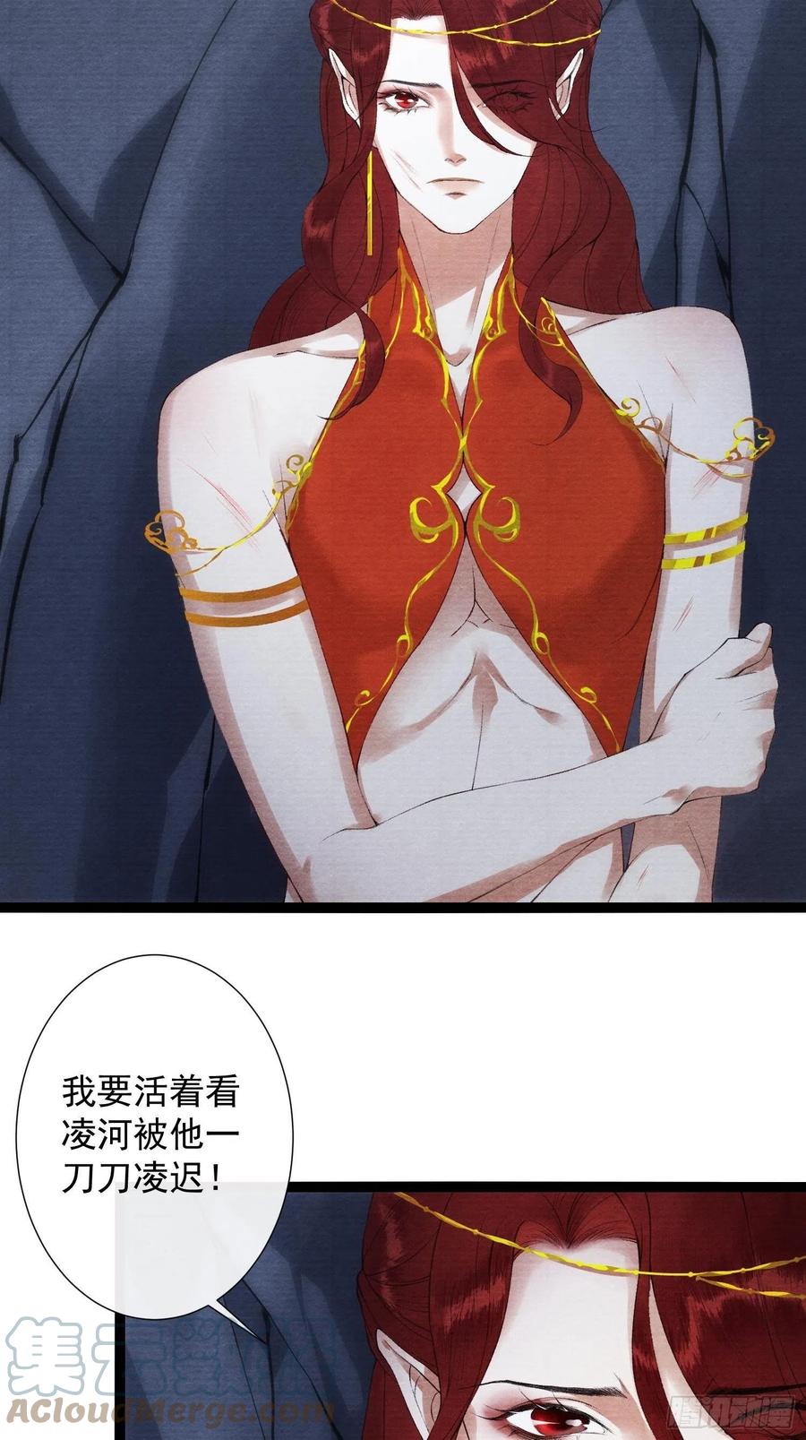 千帐灯韩漫全集-第106话 用药无删减无遮挡章节图片 