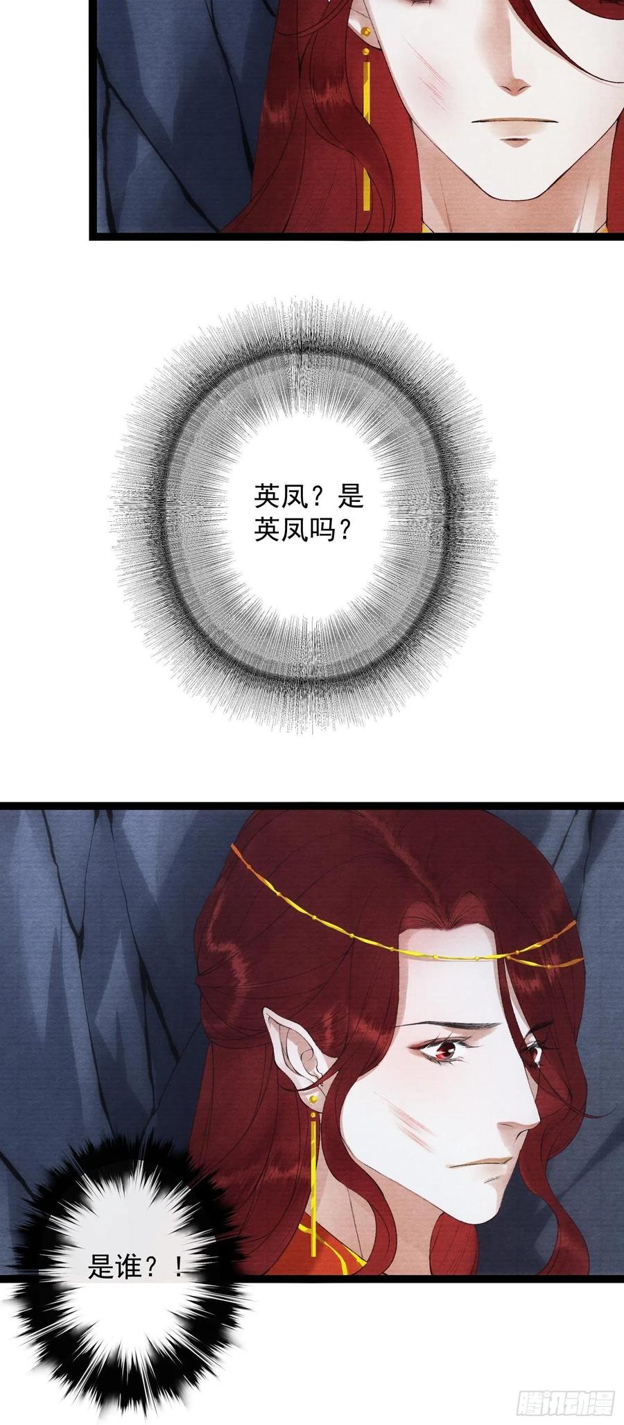 千帐灯韩漫全集-第106话 用药无删减无遮挡章节图片 