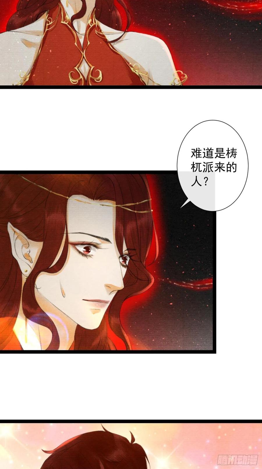 千帐灯韩漫全集-第106话 用药无删减无遮挡章节图片 