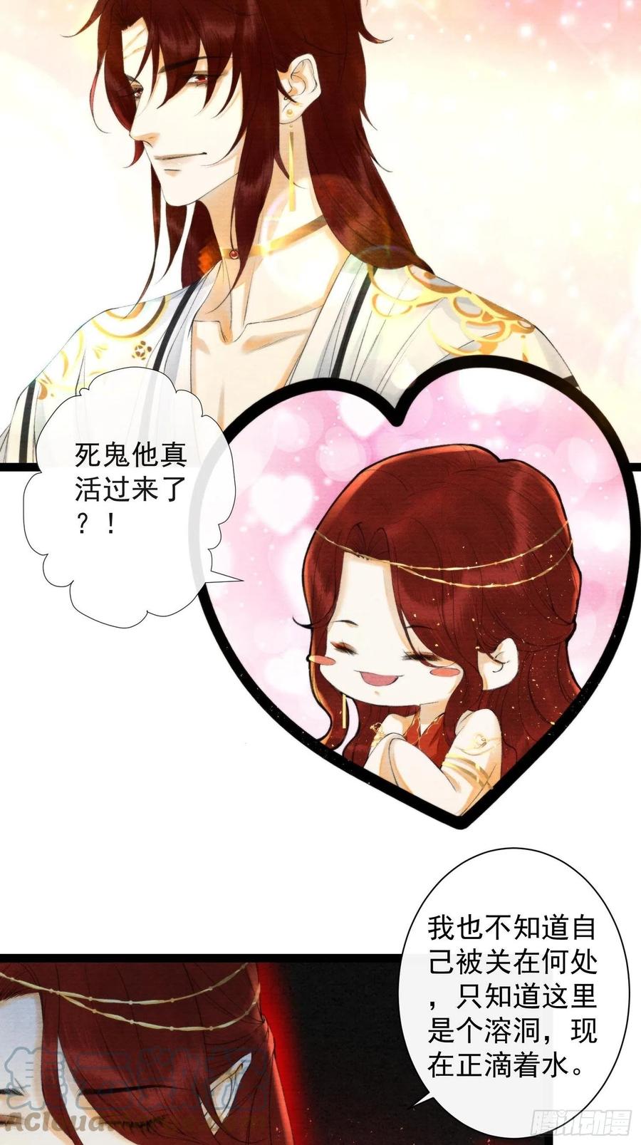 千帐灯韩漫全集-第106话 用药无删减无遮挡章节图片 