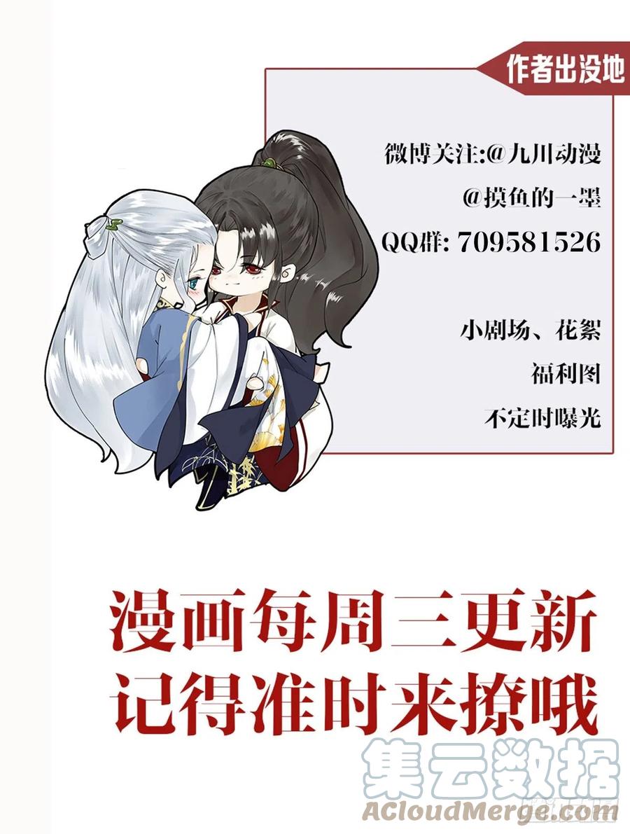 千帐灯韩漫全集-第106话 用药无删减无遮挡章节图片 