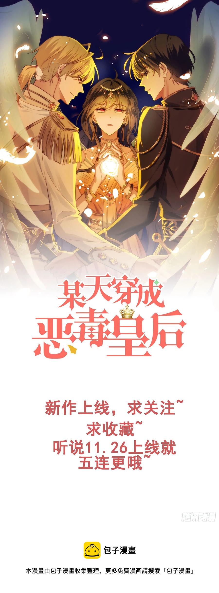千帐灯韩漫全集-第106话 用药无删减无遮挡章节图片 
