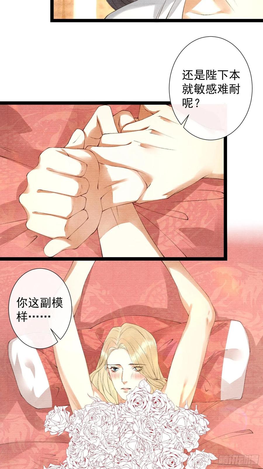 千帐灯韩漫全集-第106话 用药无删减无遮挡章节图片 