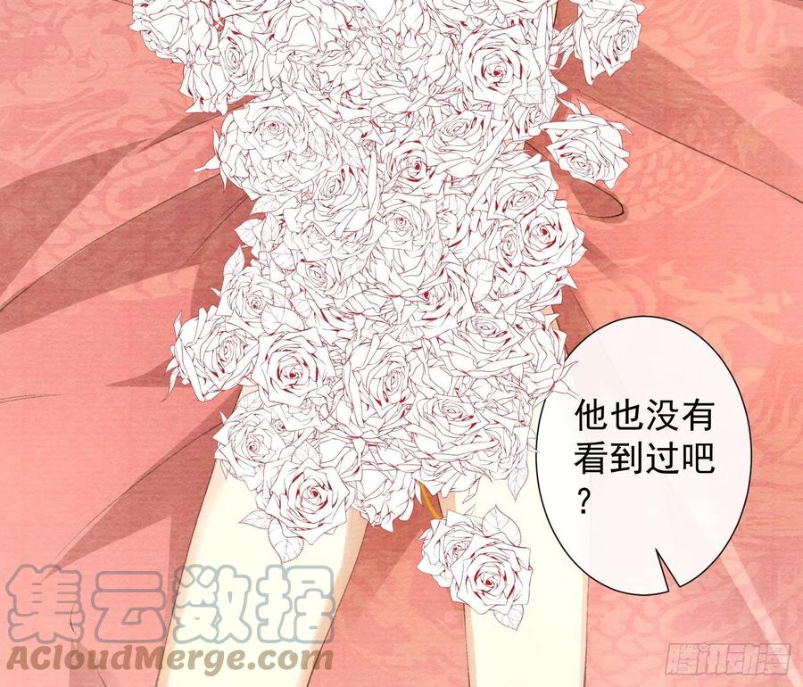 千帐灯韩漫全集-第106话 用药无删减无遮挡章节图片 