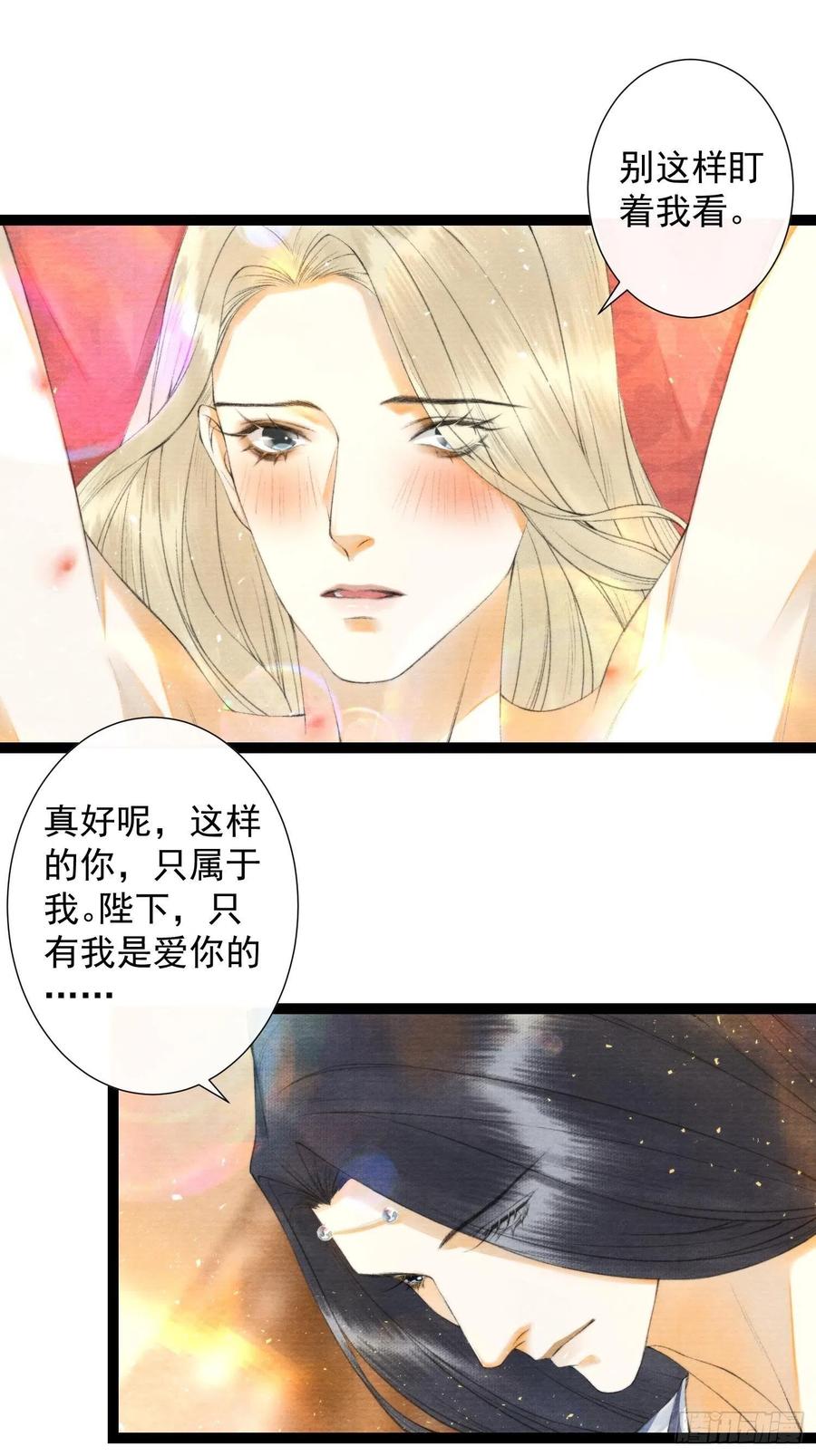 千帐灯韩漫全集-第106话 用药无删减无遮挡章节图片 