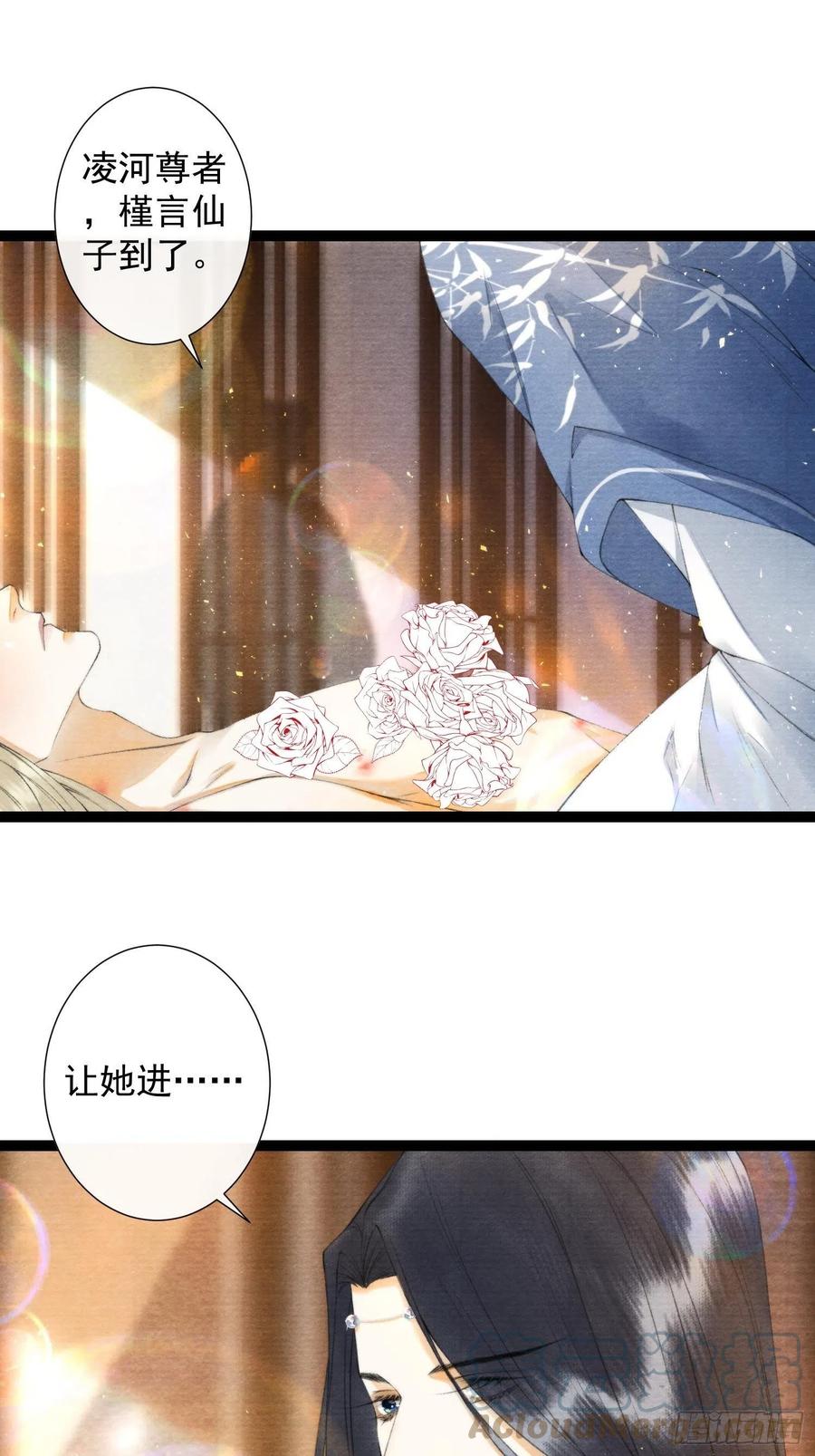 千帐灯韩漫全集-第106话 用药无删减无遮挡章节图片 