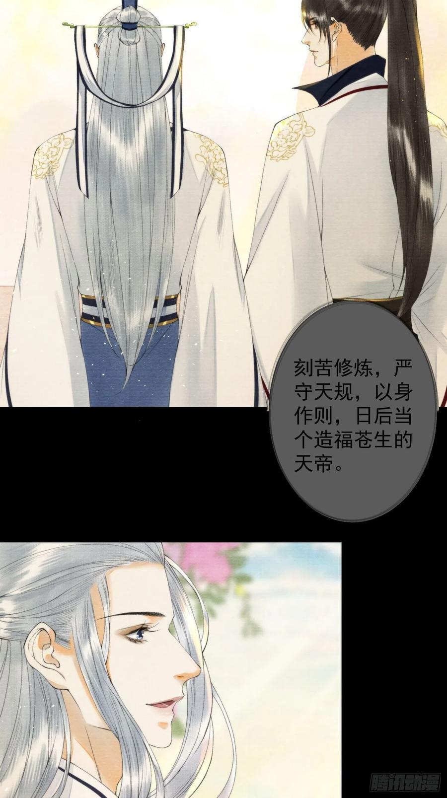 千帐灯韩漫全集-108话 往事无删减无遮挡章节图片 