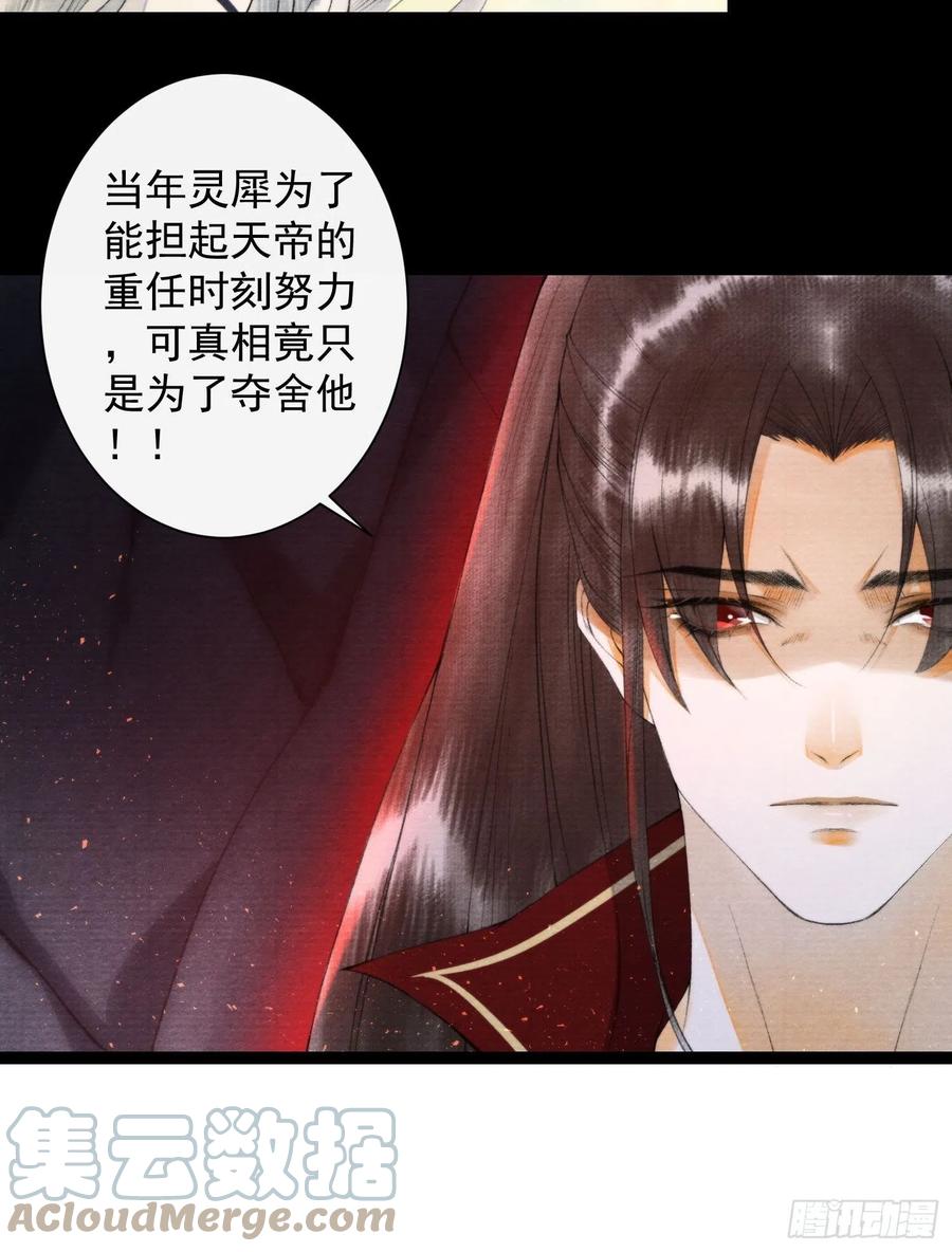 千帐灯韩漫全集-108话 往事无删减无遮挡章节图片 