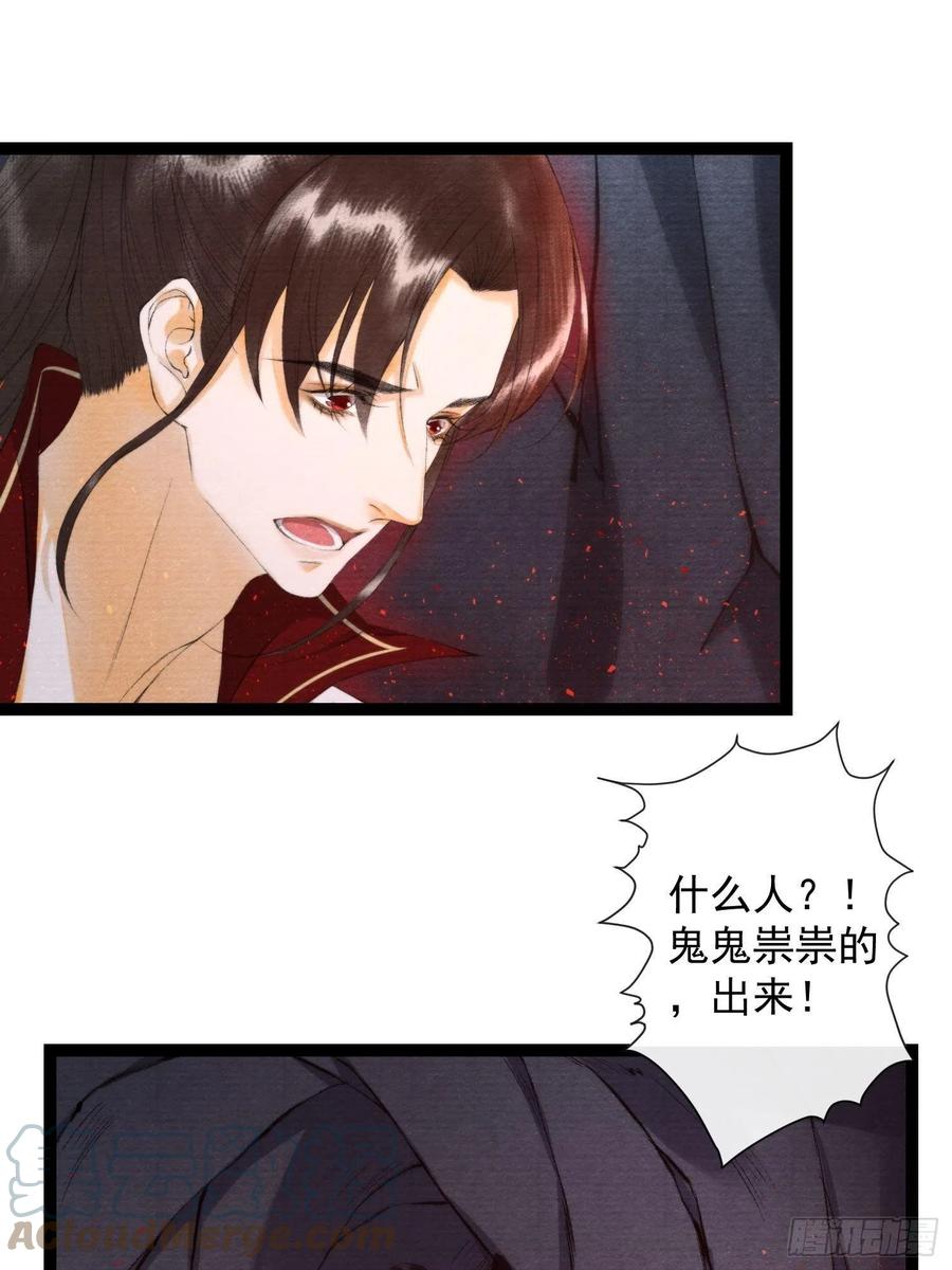 千帐灯韩漫全集-108话 往事无删减无遮挡章节图片 