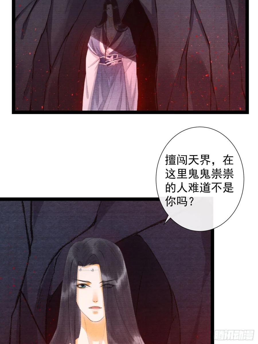 千帐灯韩漫全集-108话 往事无删减无遮挡章节图片 