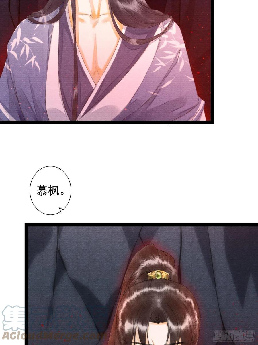 千帐灯韩漫全集-108话 往事无删减无遮挡章节图片 