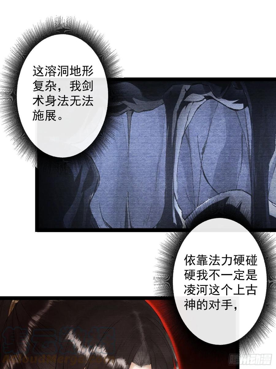 千帐灯韩漫全集-108话 往事无删减无遮挡章节图片 