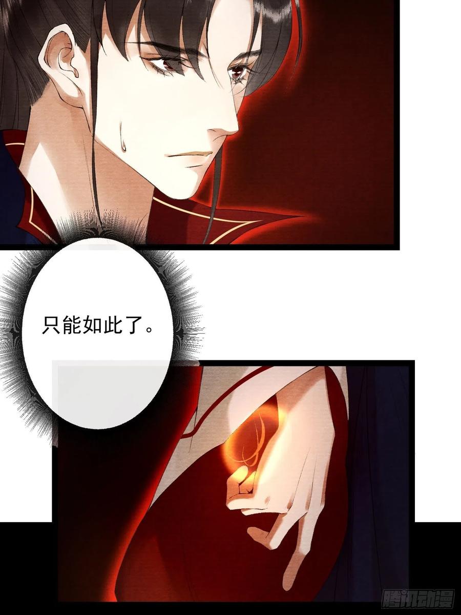 千帐灯韩漫全集-108话 往事无删减无遮挡章节图片 