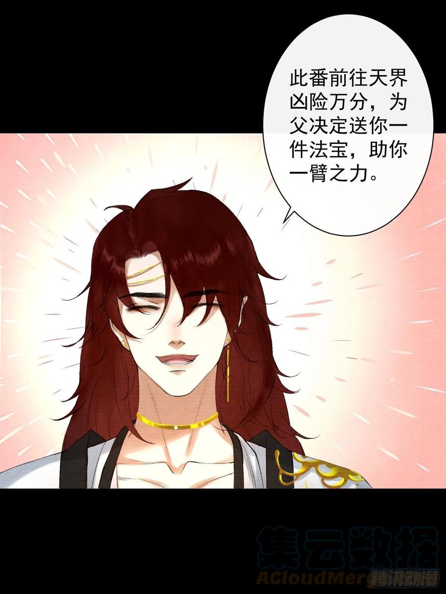 千帐灯韩漫全集-108话 往事无删减无遮挡章节图片 