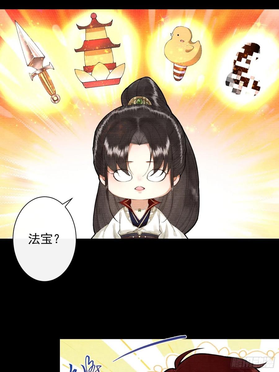 千帐灯韩漫全集-108话 往事无删减无遮挡章节图片 
