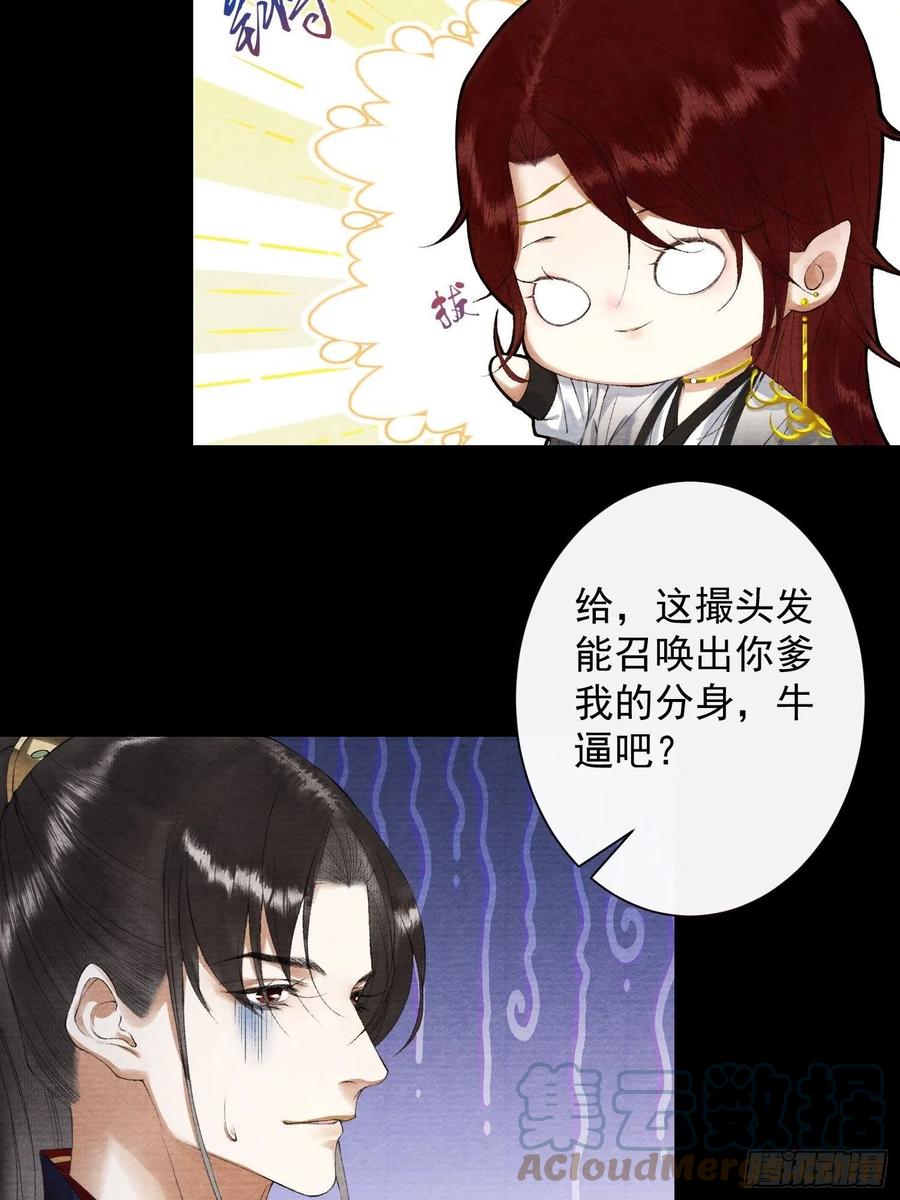 千帐灯韩漫全集-108话 往事无删减无遮挡章节图片 